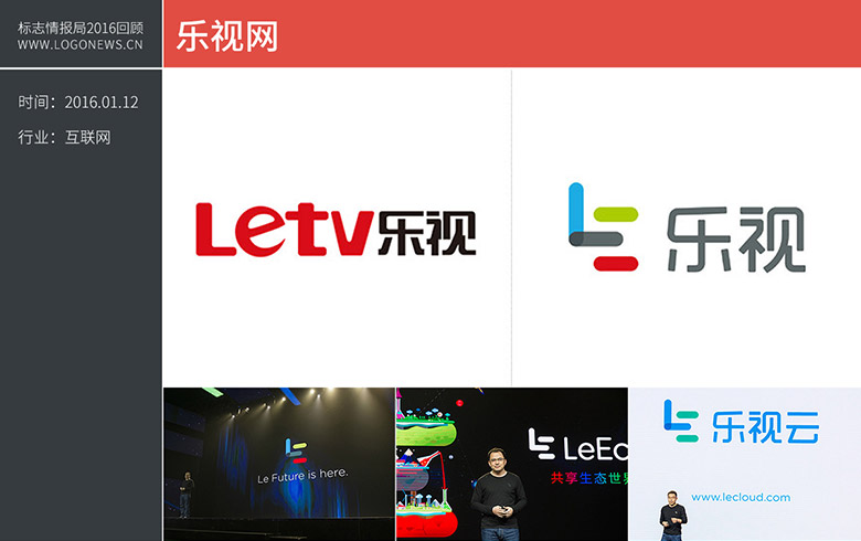 互联网乐视网.jpg