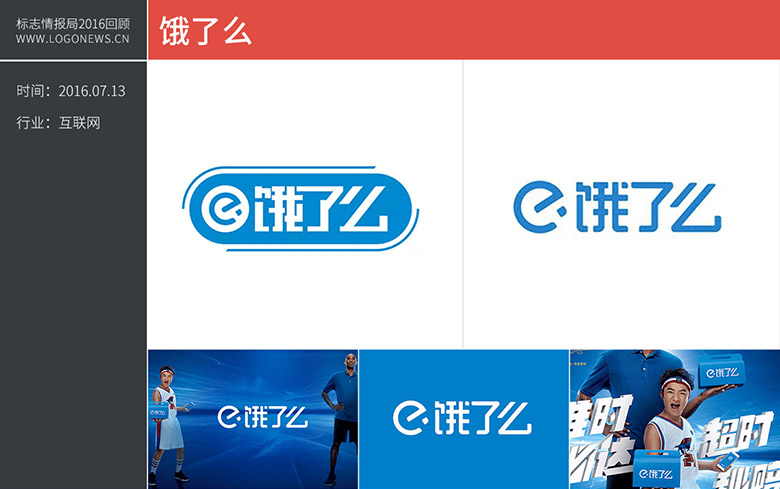 饿了么.jpg