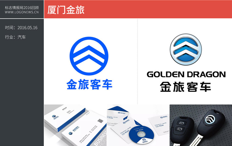 厦门金旅.jpg