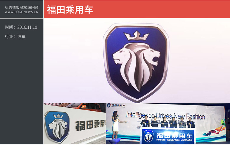 福田乘用车.jpg