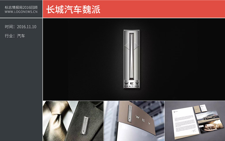 长城魏派汽车.jpg