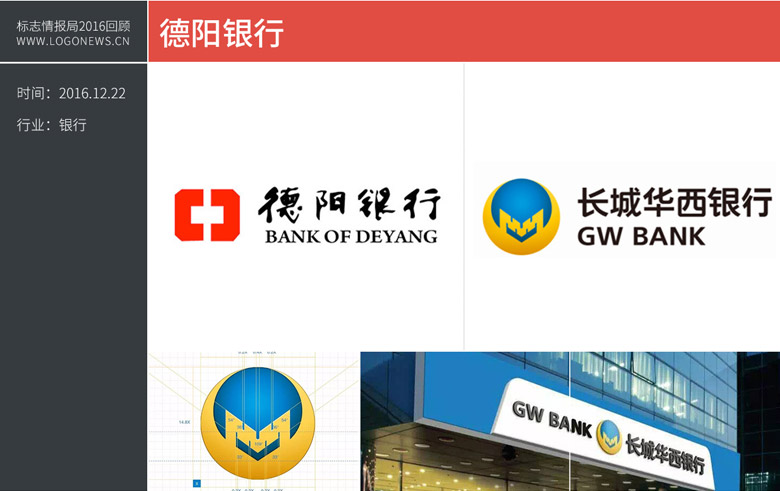 德阳银行.jpg