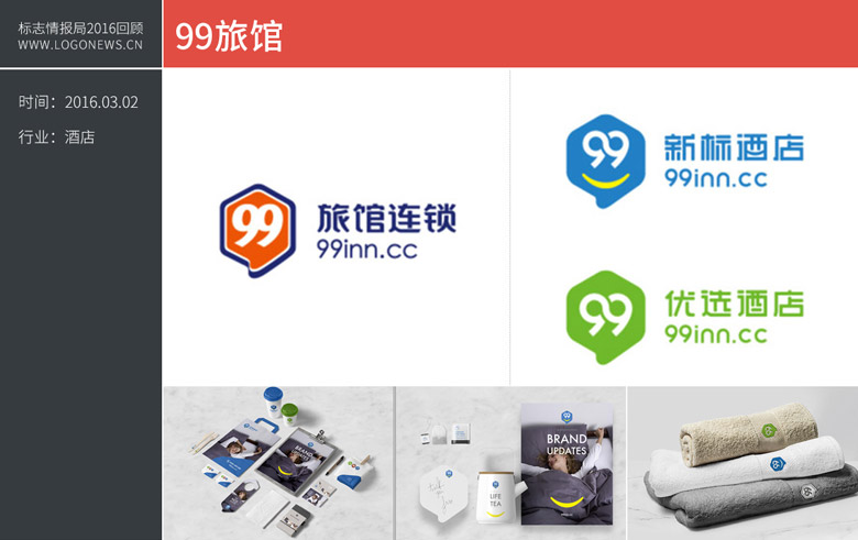 99旅馆.jpg