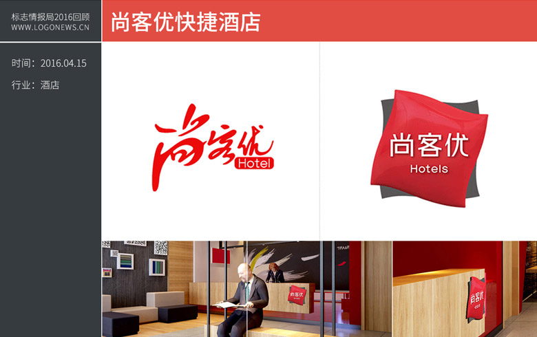 尚客优酒店.jpg
