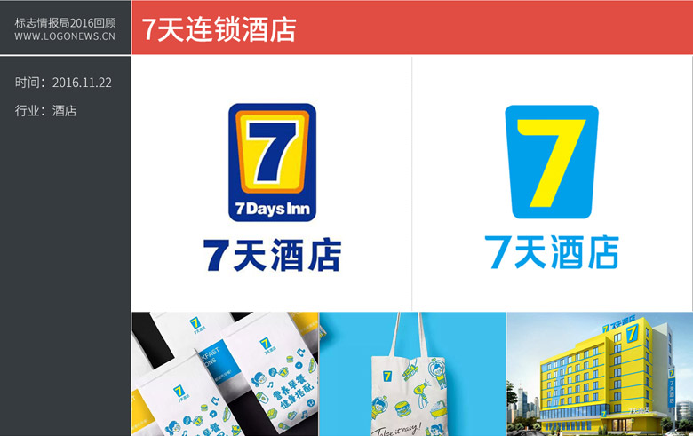 7天连锁.jpg