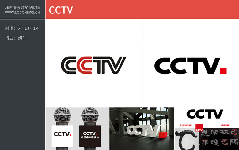 CCTV.jpg