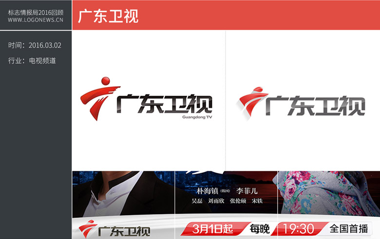 广东卫视.jpg