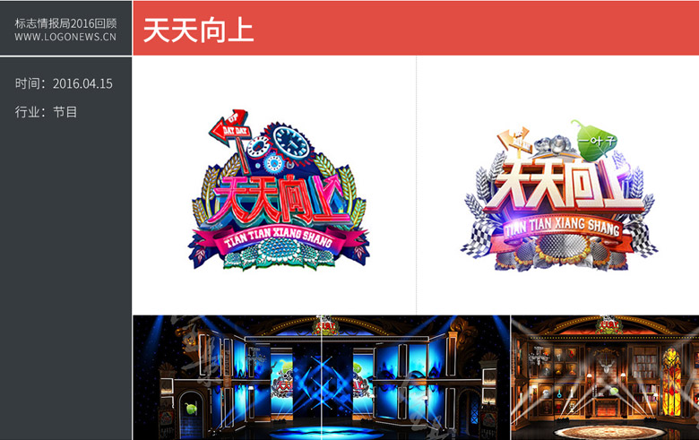 天天向上.jpg