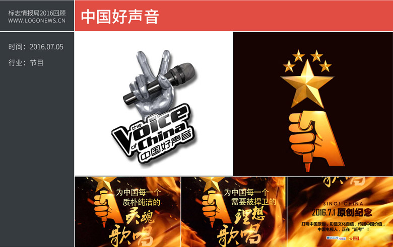 中国好声音.jpg