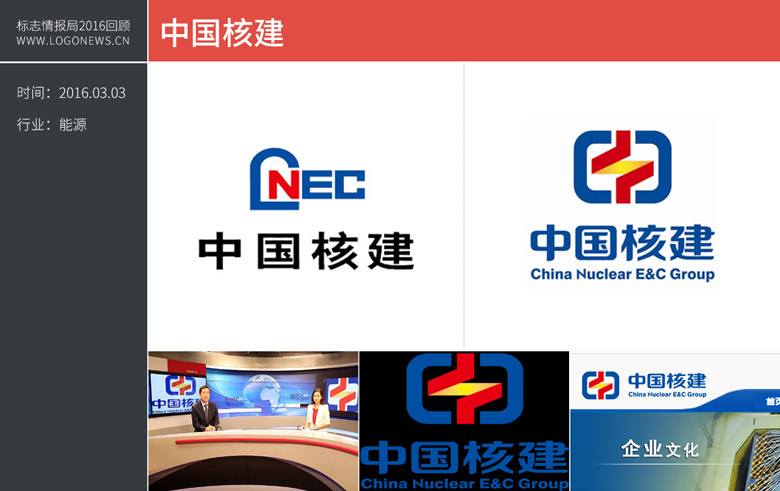中国核建.jpg