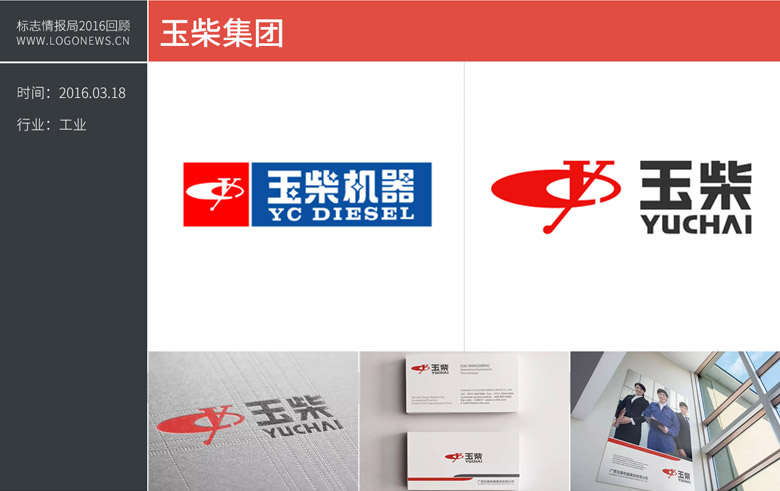 玉柴机器.jpg