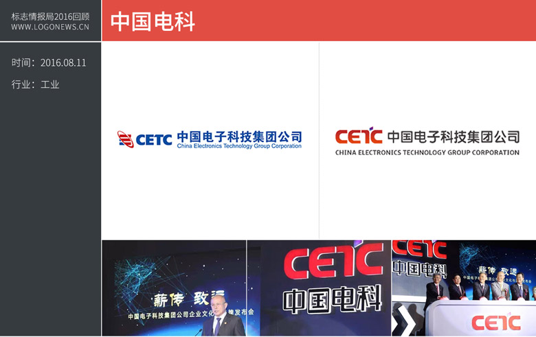 中国电科.jpg