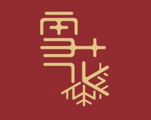 雪花啤酒推出新品logo和包装